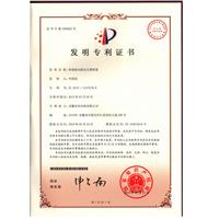 轉軸軸向移動支撐裝置 專利號：ZL201510137278.8